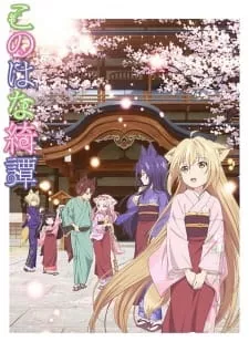 Konohana Kitan - Anizm.TV