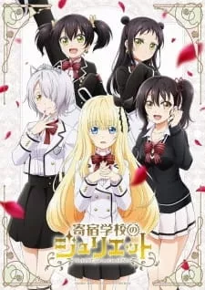 Kishuku Gakkou no Juliet - Anizm.TV