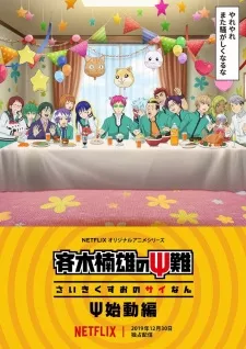 Saiki Kusuo no Psi Nan 4: Shidou-hen - Anizm.TV