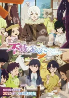 Fumetsu no Anata e Season 3 poster