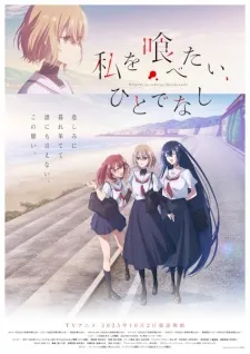 Watashi wo Tabetai, Hitodenashi poster