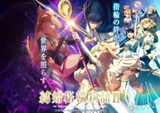 Kekkon Yubiwa Monogatari II poster