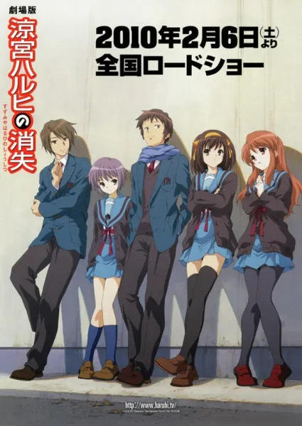 Suzumiya Haruhi no Yuuutsu Movie posteri