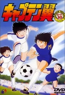 Captain Tsubasa - Anizm.TV